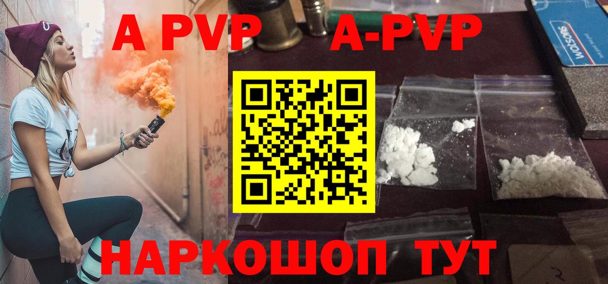 Alfa_PVP Соль Карасук