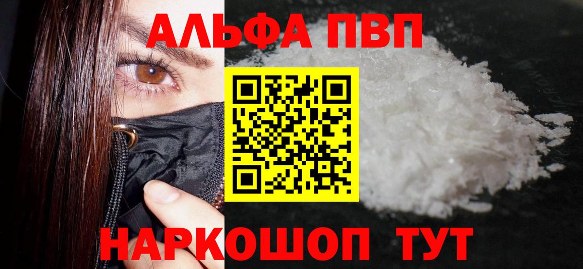 A-PVP крисы CK  APVP крисы CK  Alpha-PVP мука  продажа наркотиков  Вход с VPN  Карасук 