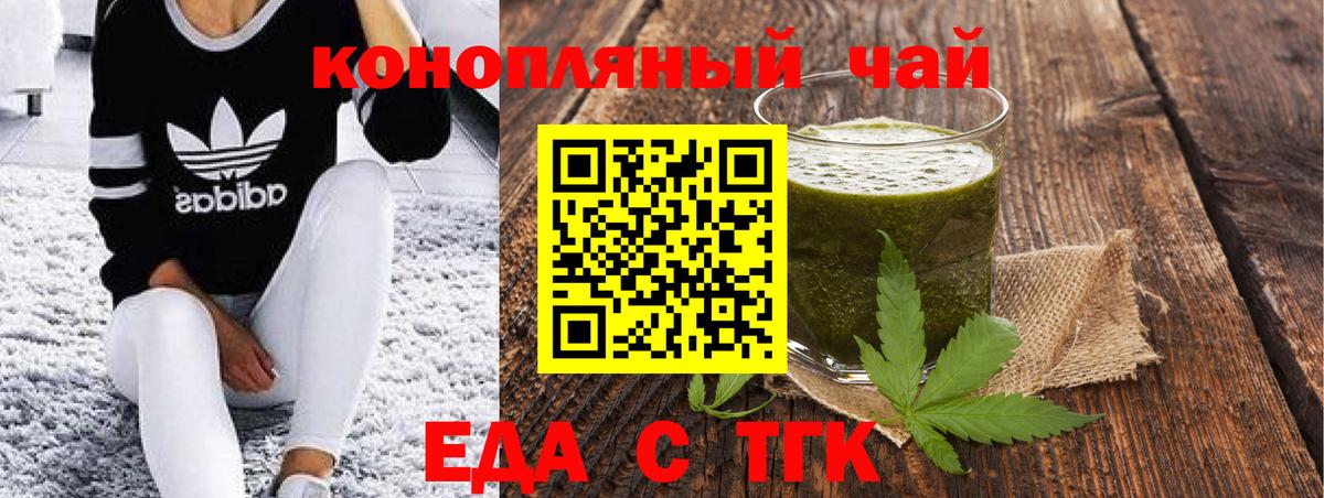 Печенье с ТГК марихуана  Вход с VPN  Карасук 