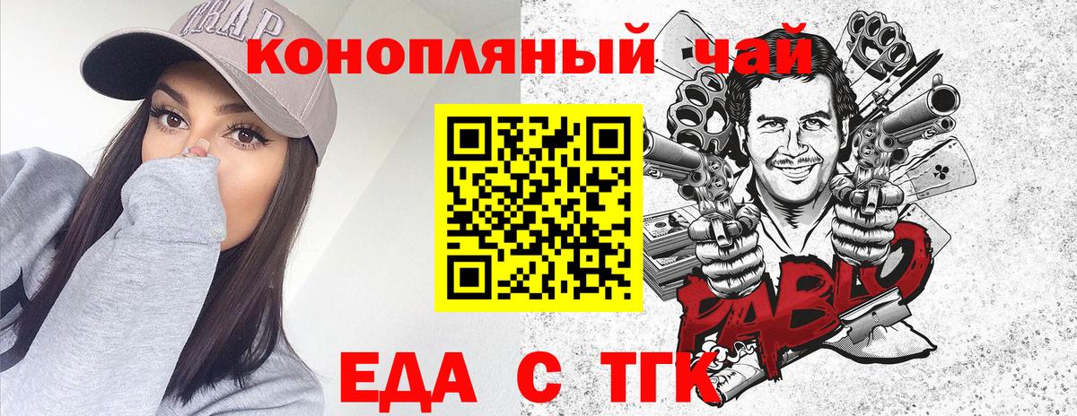 Печенье с ТГК конопля Карасук