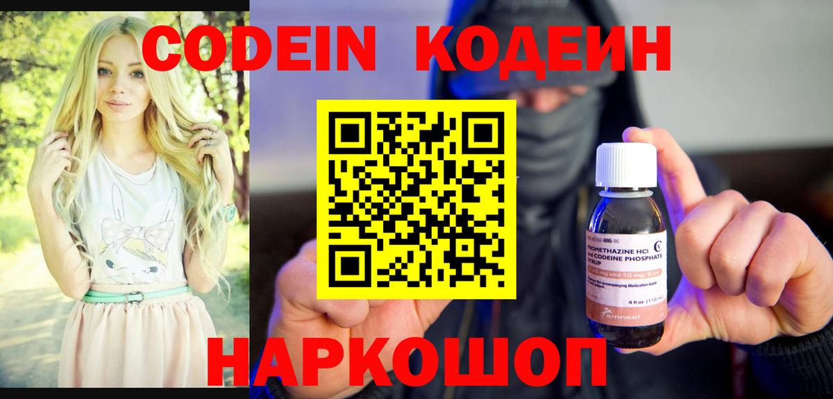 Карасук  Кодеин Purple Drank  Codein Purple Drank  Вход с VPN 