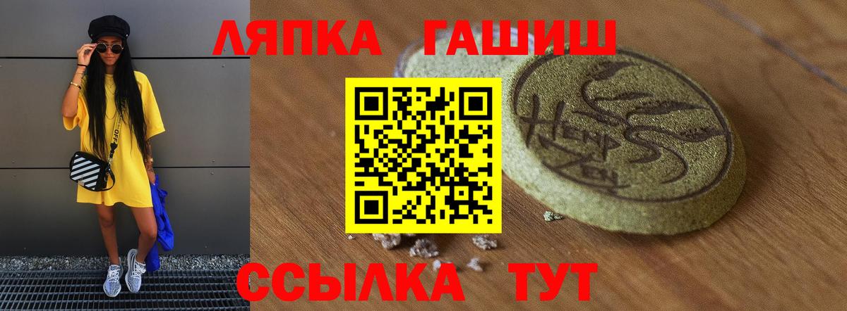 ГАШИШ  ГАШ VHQ  Вход с VPN  Гашиш AMNESIA HAZE  Карасук 