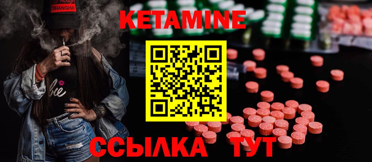 КЕТАМИН VHQ  Вход с VPN  Карасук  КЕТАМИН ketamine 