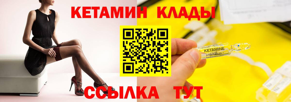 Кетамин ketamine Карасук