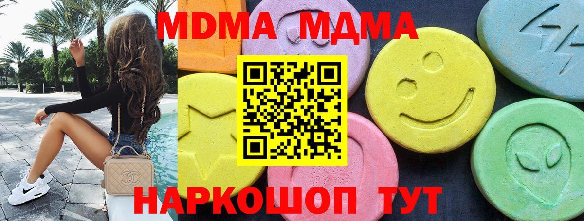 МДМА Molly Карасук