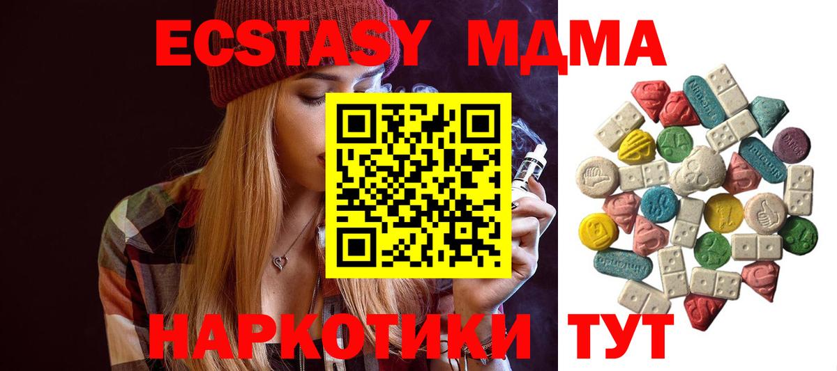 MDMA кристаллы  Вход с VPN  MDMA  MDMA Molly  Карасук 