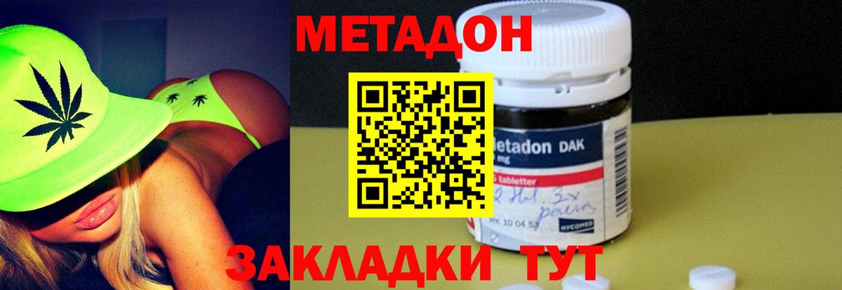 Метадон белоснежный Карасук