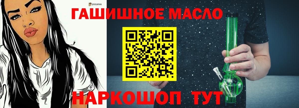 ТГК вейп  Вход с VPN  Дистиллят ТГК гашишное масло  Карасук 