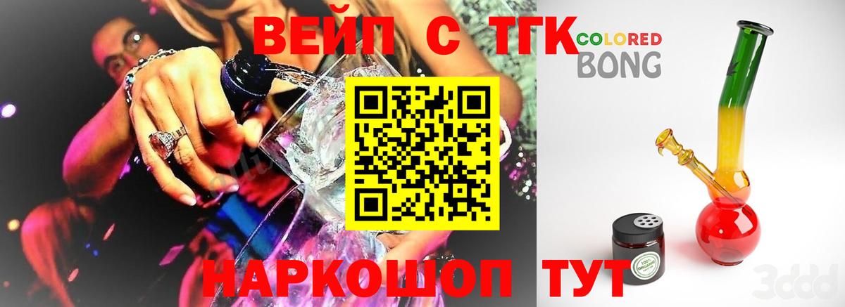 ТГК жижа Карасук